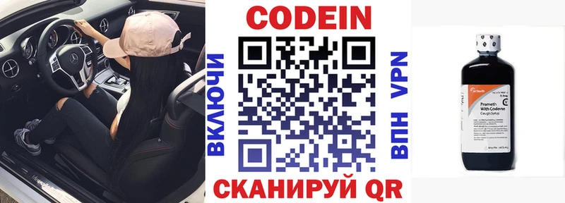 Codein Purple Drank  даркнет сайт  Княгинино 