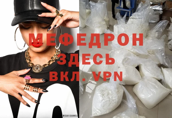 мескалин Снежногорск