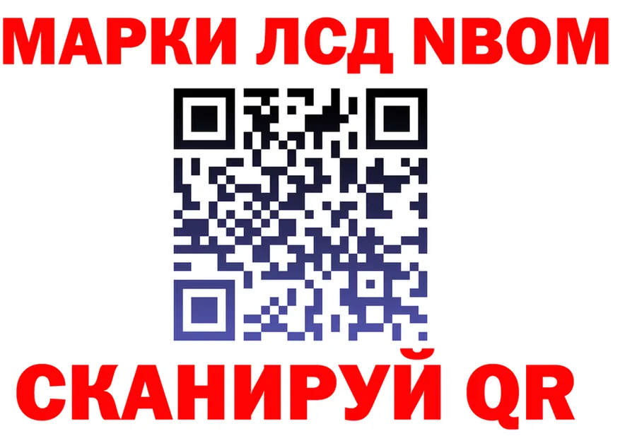 Марки 25I-NBOMe 1,5мг ССЫЛКА площадка ОМГ ОМГ Княгинино