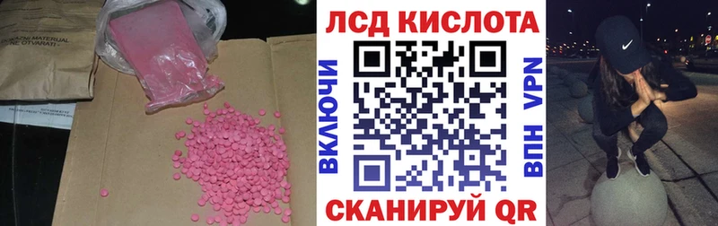 LSD-25 экстази кислота Княгинино